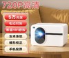 【新款投影仪家用】超高清民宿酒店卧室家庭影院便携投影机 8K高清 商品缩略图5