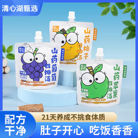 【清心湖甄选】山药苹果、柚子、葡萄四神汤 古方今用 果味更好入口 山药茯苓芡实莲子 药店同款  开袋即饮 四层复合锁鲜隔光氧 代替饮料 小孩也喜欢喝