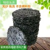 福建六鳌头水紫菜#细嫩，鲜甜，爽口，无沙免洗不黏不烂无需泡发 商品缩略图1