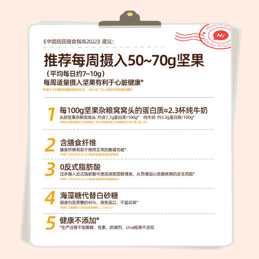 头厨 坚果杂粮窝窝头 300g/6只/袋 商品图2