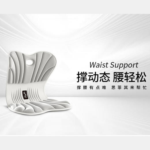 思菲其护腰坐垫 人气灰【160斤以内】 超强支撑-舒适护腰 YC 商品图6