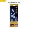 B145品胜Type-C 3A快充数据线0.9m 商品缩略图0