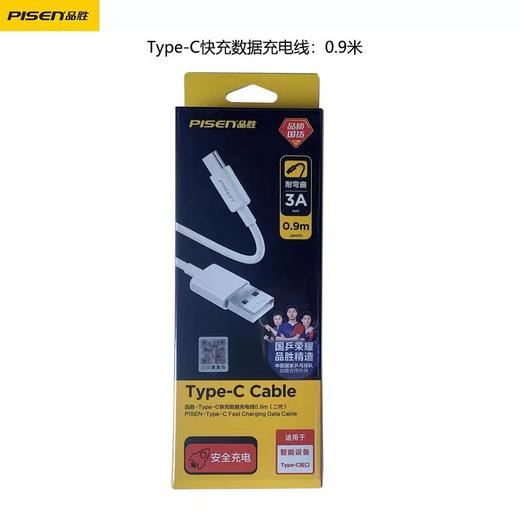 B145品胜Type-C 3A快充数据线0.9m 商品图0
