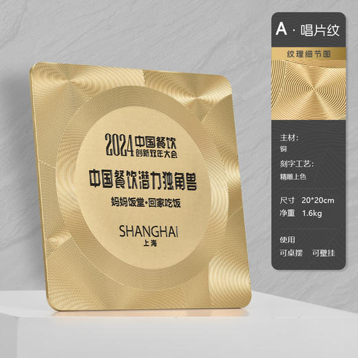 创意金属浮雕奖牌定制授权牌牌匾定做酒店美食评选纪念荣誉证书 商品图3