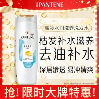 潘婷氨基酸洗发水水润滋养400G洗发水女士男女通用 /个人护理 /洗发护发 /洗发水 商品图2