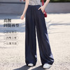 【专属特价】熙世界阔腿裤女夏季薄款2025新款高腰垂感宽松休闲凉凉直筒长裤子 商品缩略图1