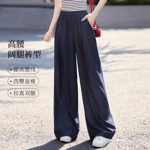 【专属特价】熙世界阔腿裤女夏季薄款2025新款高腰垂感宽松休闲凉凉直筒长裤子 商品图1