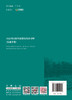 大运河国家步道建设技术导则(实施手册)/大运河国家步道建设系列丛书 商品缩略图1