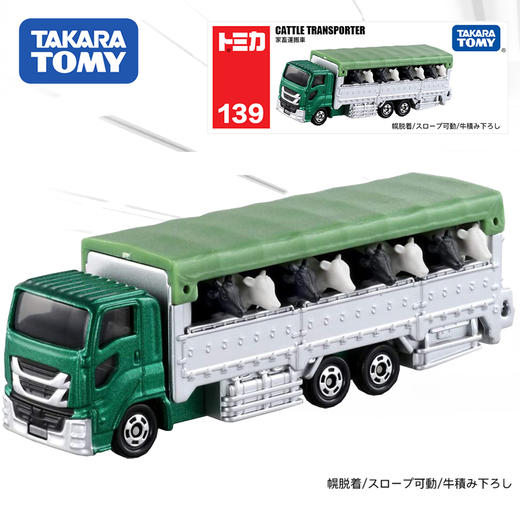 多美卡 长款仿真车 #139 家畜运输车 车长约11.2cm 商品图4