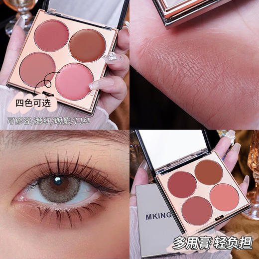 【一盘多用！细腻服帖】多用膏腮红眼影口红高光综合盘哑光唇泥素颜显白学生修容盘一体。ry 商品图2