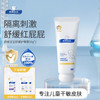 顺峰宝宝舒缓护臀霜50g 商品缩略图0