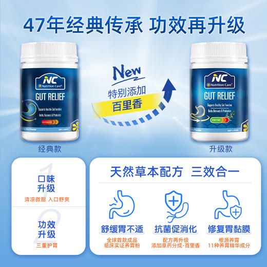 【1罐/2罐/3罐】NC百里香养胃粉150g/罐   A-4993 商品图2