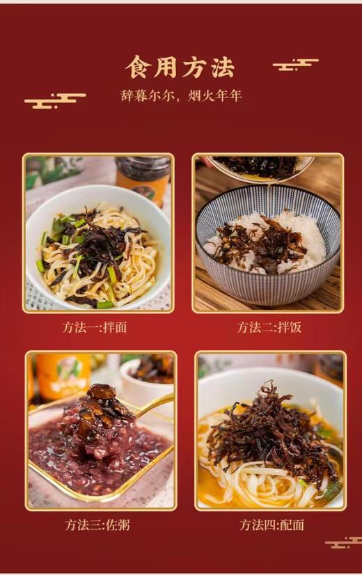 云南菌子好礼盒鸡枞菌牛肝菌松茸菌各2瓶238g/瓶 商品图4