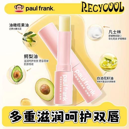 paul frank大嘴猴倍润唇膏滋润保湿防干裂护唇膏光泽柔滑秋冬便携效期27年6月蜂蜜味 商品图10