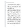 促进主动学习的英语阅读课堂教学改进行动丛书 商品缩略图2