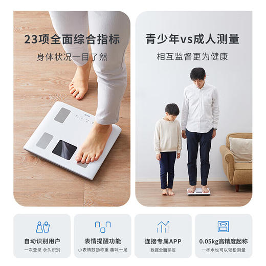 百利达BC-333LS家用智能体重体脂秤 蓝牙智能高精度测量仪 青少年专用体脂秤减肥专用精准 白色_MW 商品图3