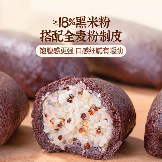头厨 黑米藜麦山药包 300g/6只/袋 商品图0