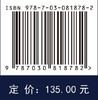 半球谐振陀螺基本原理 商品缩略图4