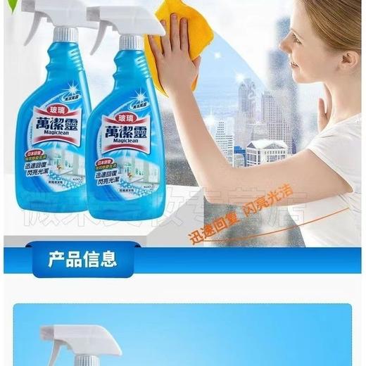 原装进口花王玻璃清洁剂水垢卫生间玻璃门强力清洗剂清除水渍神器500ml效期28年1月（瓶内轻微不满） 商品图2