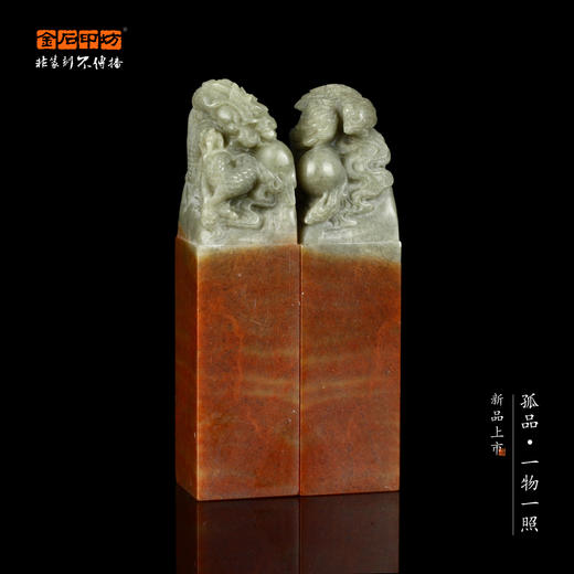 孤品016941-印度石俏色龙凤钮对章-2.5*2.5*9.8cm 商品图0