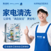 【长房自营家政】冰箱清洗-家政服务 商品缩略图0