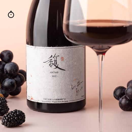 企鹅市集|中国宁夏 博纳佰馥·馥 赤霞珠干红葡萄酒2022 玫瑰紫罗兰 优雅多汁 商品图5