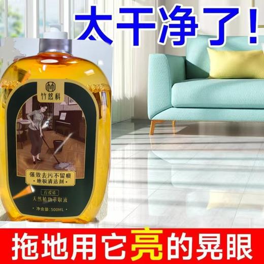 地板清洁剂500ml 商品图2