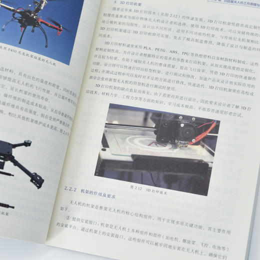 四旋翼无人机遥感侦测平台设计与开发 无人机书籍 PX4飞控 QGC无人机培训教材 多旋翼飞行器设计与控制 无人机制作教程 商品图4