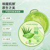 自然乐园98亲肤柔滑芦荟凝胶 280ml 商品缩略图3