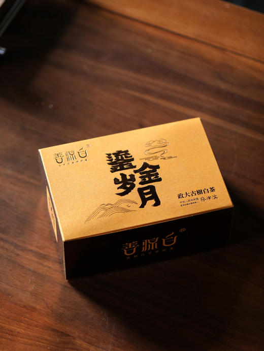 新品首发丨善源白·鎏金岁月政大古树年份茶合集 商品图0