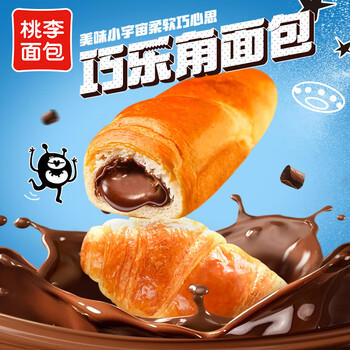 桃李可可爆了迷你小牛角面包280g巧克力夹心可颂糕点心早餐办公室零食 商品图2