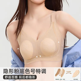 雅黛丽粉底液色隐形内衣女无痕超薄兔耳杯防凸点大胸显小文胸罩薄