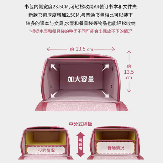 国誉(KOKUYO)小学生用硬式双背带书包 商品图2
