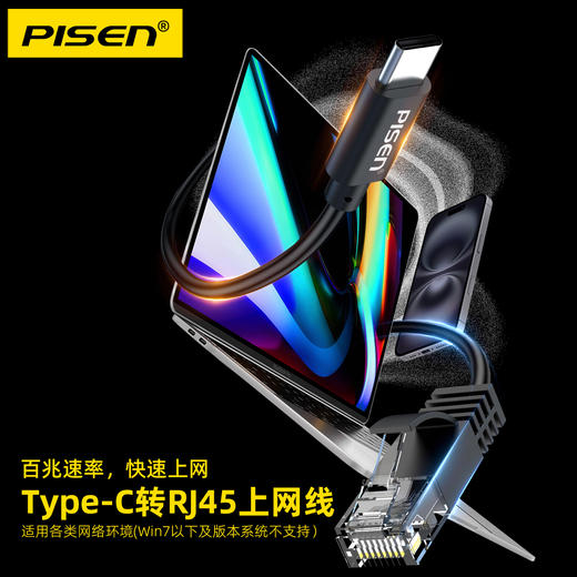品胜 Type-C转RJ45百兆网线2m/3m 笔记本连接网线接口电脑手机连接路由器千兆网络线 商品图6