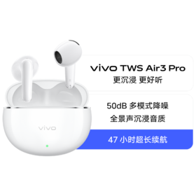 vivo TWS Air3 Pro 真无线降噪耳机