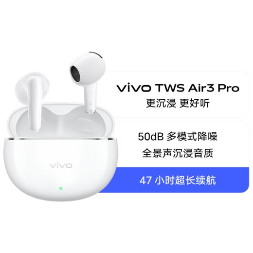 vivo TWS Air3 Pro 真无线降噪耳机 商品图0