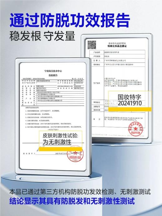 EHD防脱固发精华液（新包装）赠防脱洗发水中样 商品图4