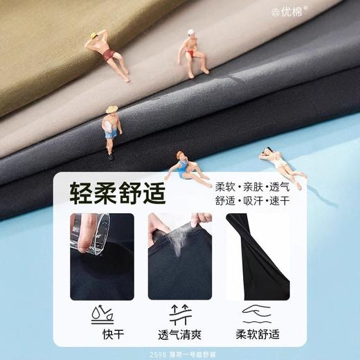 【凉感驱蚊防晒 户外通勤多场景】2025薄荷一号踏野裤薄款速干情侣款 商品图3