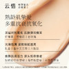 【干皮润泽抗皱护肤套组 不含香精】云惜玫瑰乳香凝时 商品缩略图1