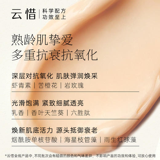 【干皮润泽抗皱护肤套组 不含香精】云惜玫瑰乳香凝时 商品图1