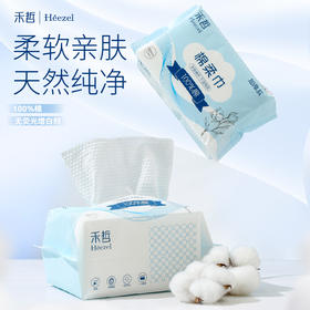 【禾哲Heezel】全棉柔巾洗脸巾加厚款15*20cm（70抽6包装）