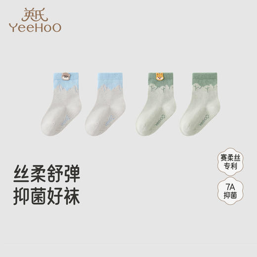 【商场同款】英氏婴儿袜子7A抗菌小宝宝四季短袜柔软地板袜2双装 商品图0