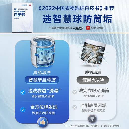 海尔（Haier）【小红花套系】云溪波轮洗衣机全自动家用 10公斤后控 家电国家补贴 双动力防缠绕MS100-BZ568H 商品图6