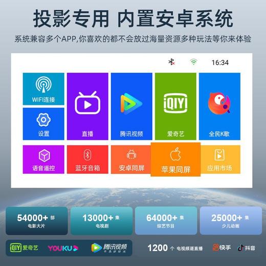 【智能家用高清4k】客厅卧室投影仪 无线投屏手机wifi投影机 自动矫正 商品图3