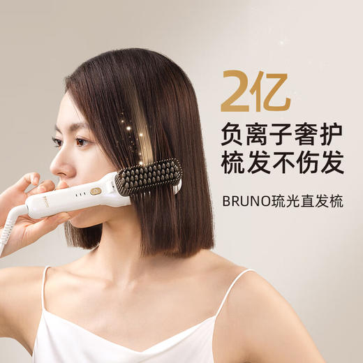 BRUNO 有线直发梳负离子不伤发便携直板夹持久蓬松高颅顶BY-ZFS02 商品图2