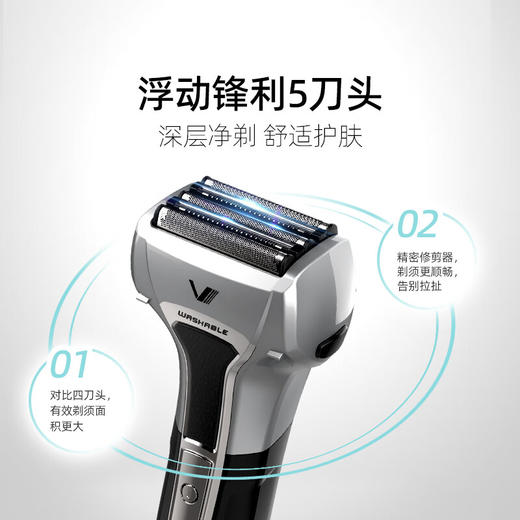 IZUMI电动剃须刀往复式V571 浮动5刀头 多功能刮胡刀 长续航深度护理 生日礼物 送男友老公父亲节日礼物_MW 商品图3