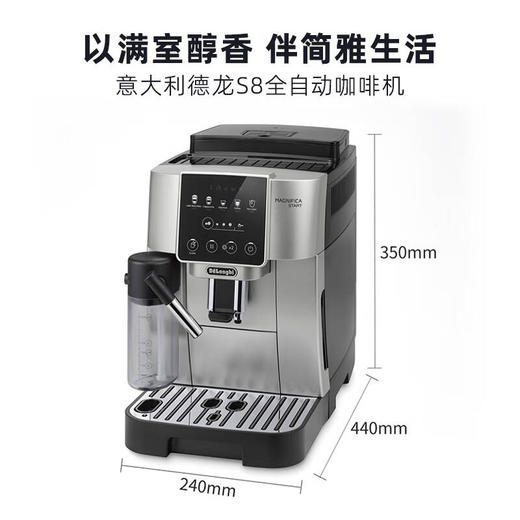delonghi德龙全自动咖啡机意式家用办公室S8  Latte德龙官方折扣机 样品机购买日期开始全国联保两年含票含运费 商品图3