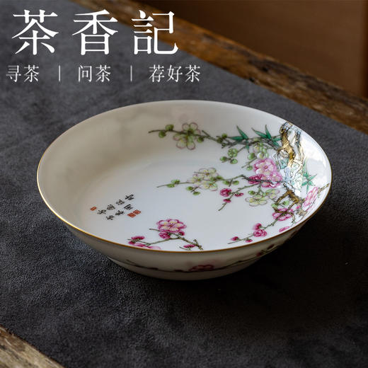 茶香记徐窑梅花壶承(赏盘)陶瓷手绘干泡台粉彩茶盘一物多用茶具 商品图0