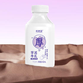 【新希望霓虹丸丸芋泥厚乳】450ml*4瓶生牛乳冷鲜低温营养学生早餐奶