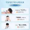 福利！全新包装【每盒20贴赠送6贴同款眼贴】炯小炯缓解儿童眼疲劳护眼贴叶黄素花青素近视成人学生改善视力贴 商品缩略图1